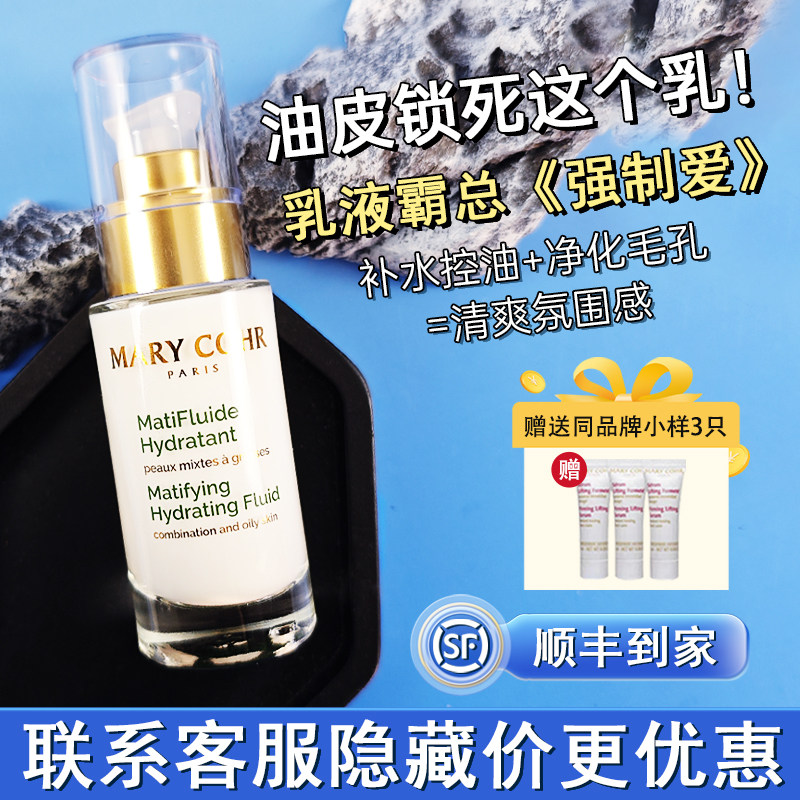 MARYCOHR橄榄净肌水润乳液油痘肌