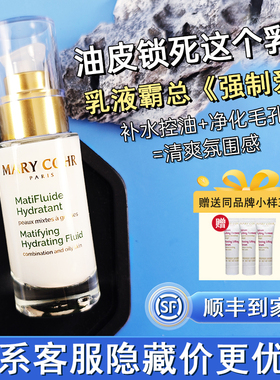 MARYCOHR橄榄净肌水润乳液油痘肌