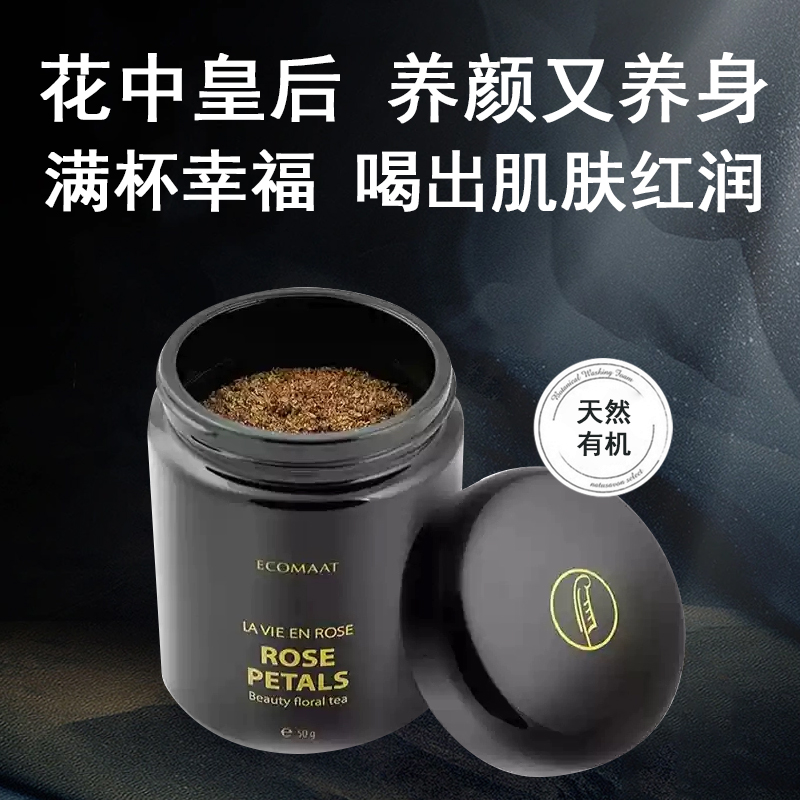 玫瑰美颜茶玫瑰花茶大马士革