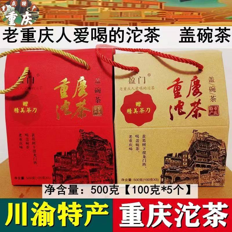 重庆沱茶500g礼盒装普洱茶黑茶山城盖碗茶重庆特产茶叶伴手礼品,茶,普洱,淘宝优惠券,粉丝福利购,淘宝优惠卷