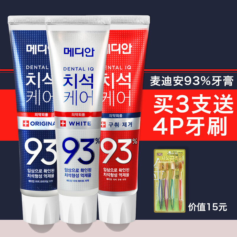Korean genuine Amore Mai Dian 93 toothpaste 86 Removing yellow To bad breath skin whitening tone fresh Tartar Brighteningin the Care cleaners/Sanitary napkins/Paper/Aromatherapy , Shampoo bath/Personal cleanliness , Oral Care , Toothpaste  category - from Buy2taobao.com to provide professional Taobao agent buy service