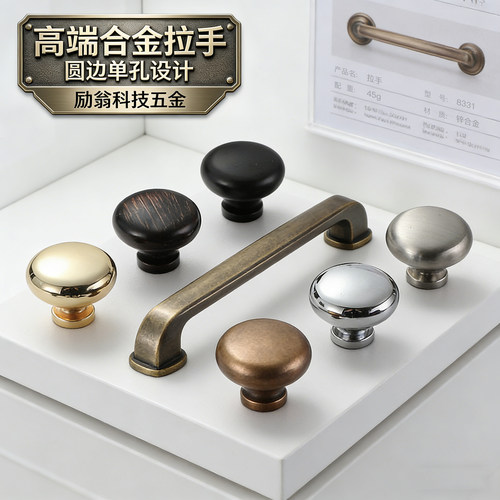 极简锌合金单孔弧线古铜色小拉手