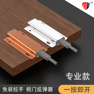 柜门反弹器免拉手按压式铝合金单头强磁暗门自弹器橱柜隐形门碰珠