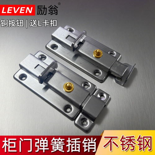 不锈钢弹簧明插销防盗门锁扣
