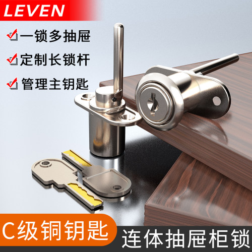 励翁文件柜C级三联连体抽屉柜锁