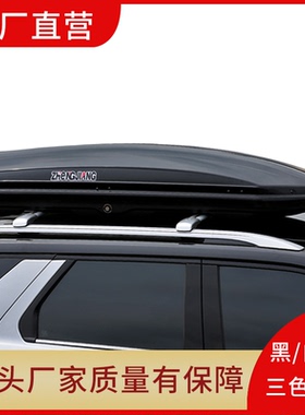 车顶行李架行李箱车顶箱长安CS75 CS95 CX70 CS35 CS55车载旅行箱