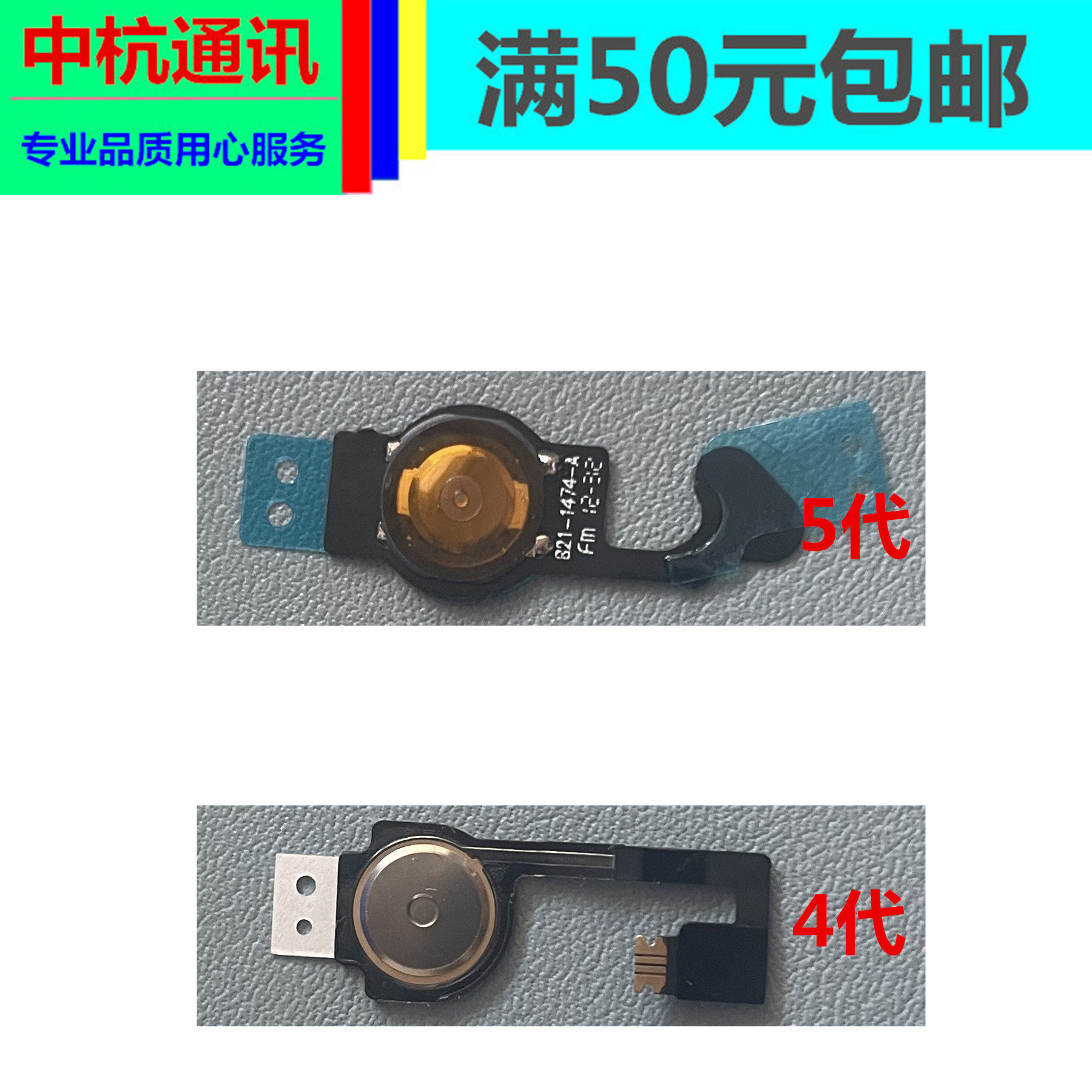 适用于苹果iphone5 5G 5代 5 home键零件按键返回键排线