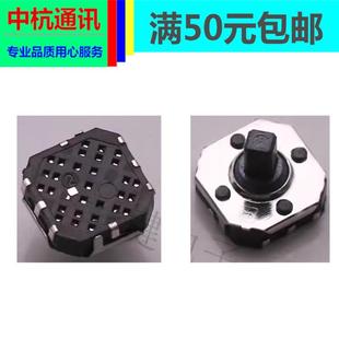 方向键 诺基亚手机内配 N73导航键 3250 摇杆 NOKIA