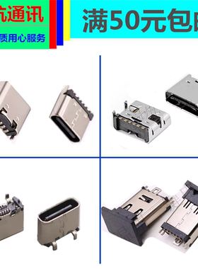 作业帮ZPD1201/T20Pro ZPD1202/p20 P30/ZPD1203尾插充电接口