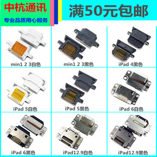 适用iPad 10 a2696 a2757 touch5 /6尾插接口