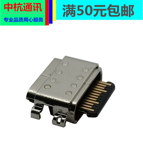 黑莓BlackBerry key2 le KEY two充电口充电接口尾插口type-c母座