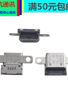 适用联想 Lenovo小新Air15ARE 2021版TYPE-C电源接口充电口电源头