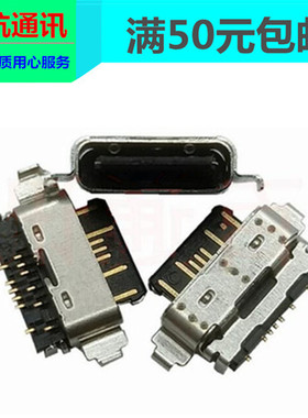 适用诺基亚 X5 X6 TA-1099 X7 7PLUS 8 X71/8.1Plus8.1+尾插