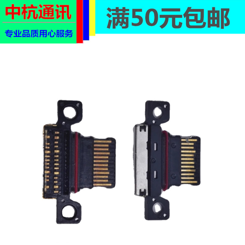 适用华为 mate60pro Mate X3尾插type-c充电接口