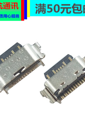 酷派X10 Cool 20 CP03 接口 smartwasp小黄蜂XHF-M001 A7-5G尾插