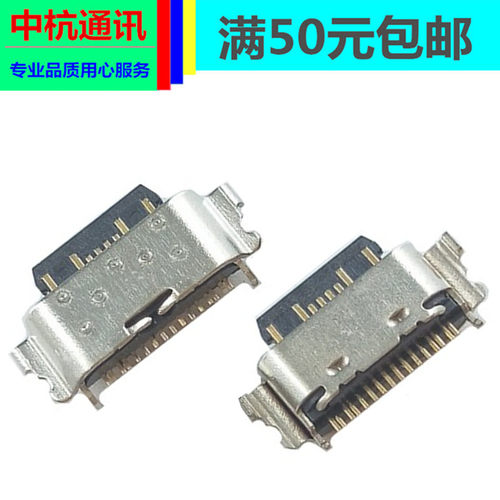 适用UMIDIGI优米A7Pro A9Pro G3充电接口Umidigi A11 Pro Max尾插