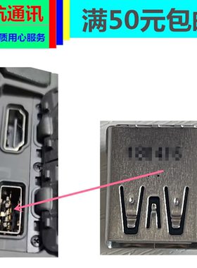 大疆无人机T25 T40 T50悟3/RC-plus RM700B遥控器RTK接口USB母座