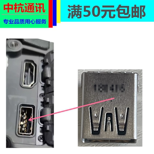 大疆无人机T25 T40 T50悟3 RM700B遥控器RTK接口USB母座 plus