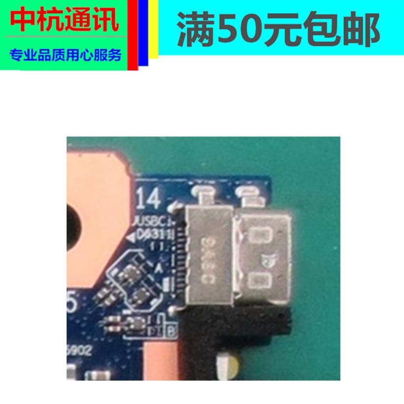 适用联想 Thinkpad TP00117A尾插充电接口电源头