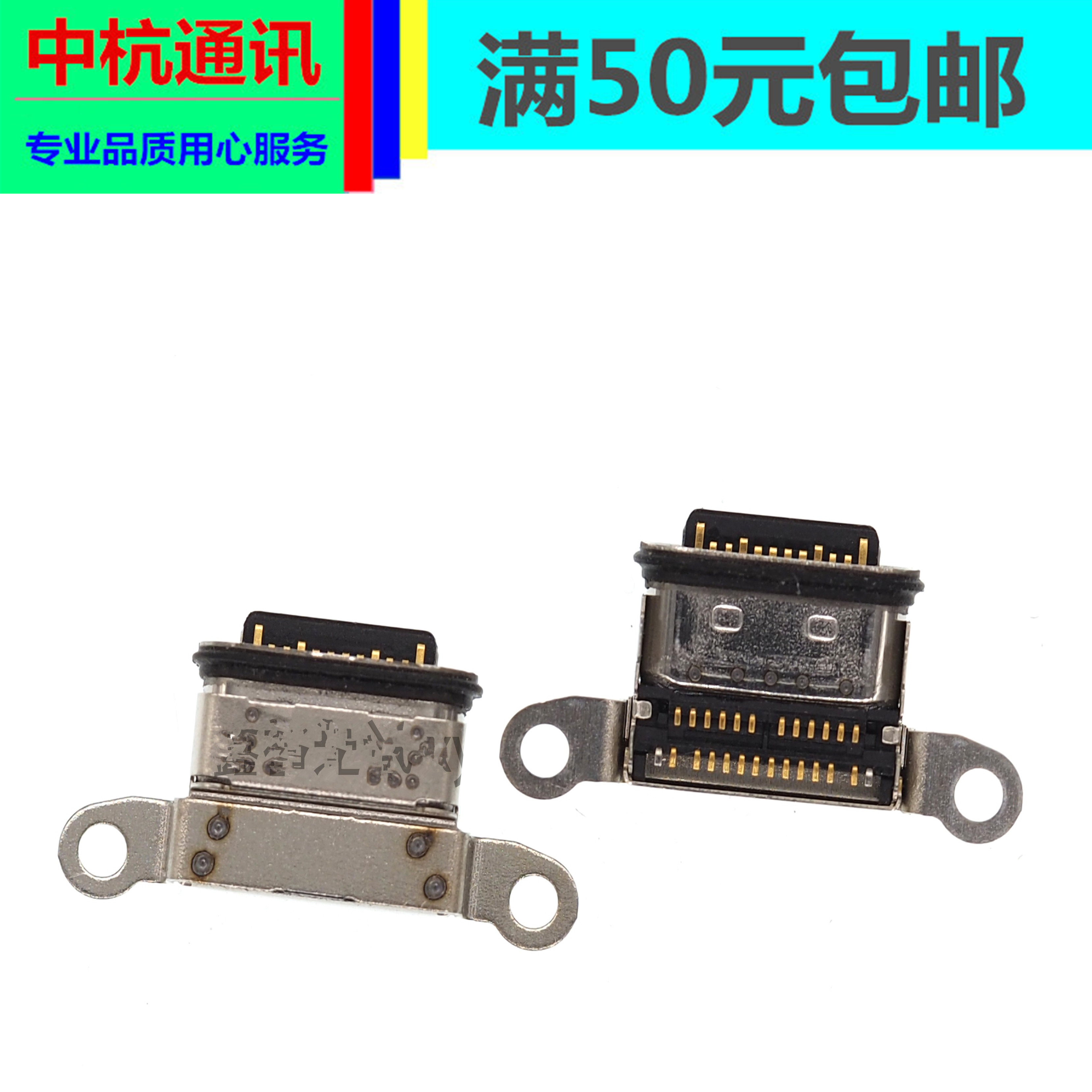 适用中兴努比亚z30pro/ nx667j  z4pro尾插type-c充电接口