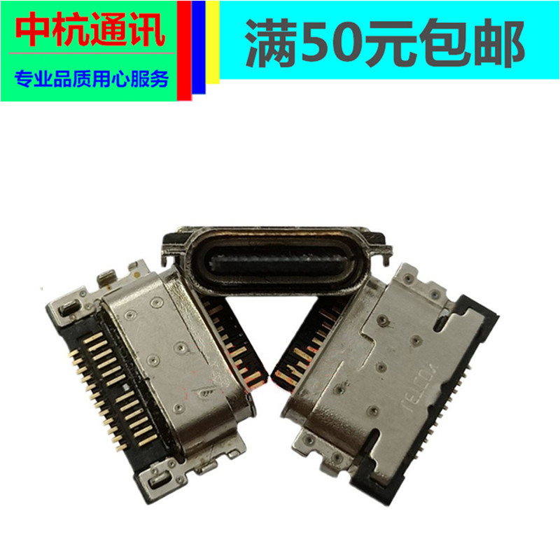 适用中兴天机Axon 11 10PRO A2021 A2020充电接口HTC U20 5G 尾插