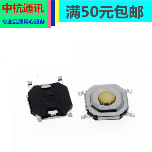 飞科剃须刀FS333 336 337 338 339 FS360 361 FS362 363开关按键