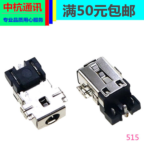Acer宏基SP111-32N A315-34 22 Aspire5 A515-54G 55电源充电接口