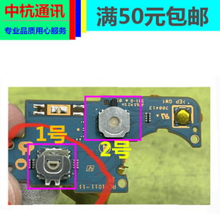 适用于sony索尼hx50 hx10相机拨动开关模式转盘开关按键