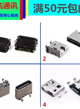Sony/索尼 WH-XB910N蓝牙耳机充电接口type-c尾插