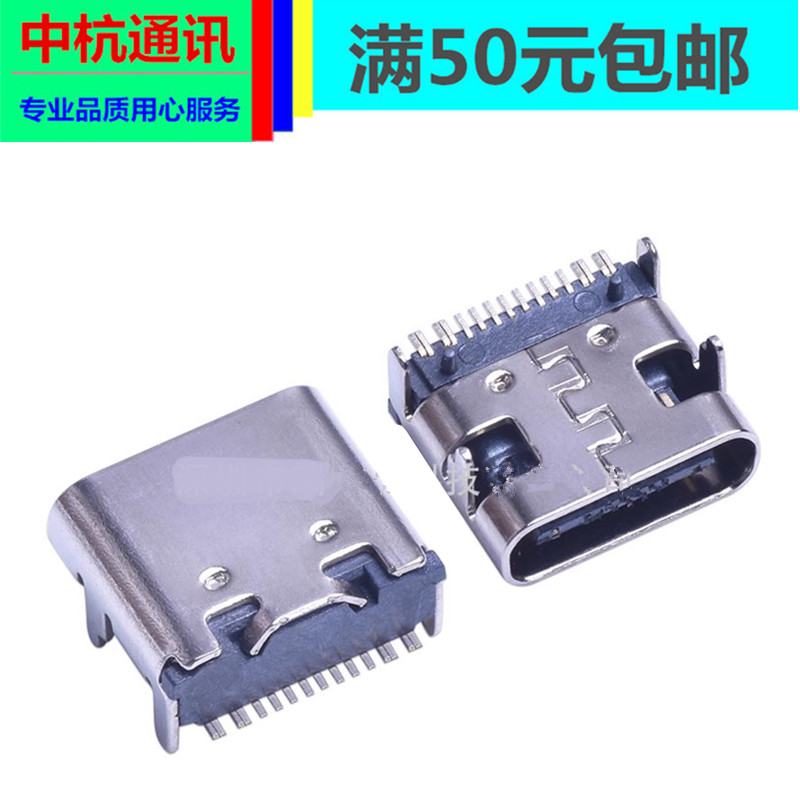 金立V3 L17 V5 N90 V13 R8 L19 A880 A9 X6 T9老年机充电接口尾插