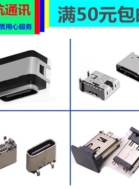 牛听听超记牛NTT m1c m1s m2 L1超级牛1S充电接口 NTT-001p尾插