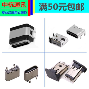 m1c NTT m1s L1超级牛1S充电接口 001p尾插 牛听听超记牛NTT