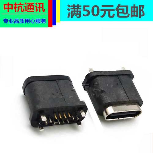 圣罗兰S90 s30 s30pro s10电吹管充电接口充电接口尾插usb