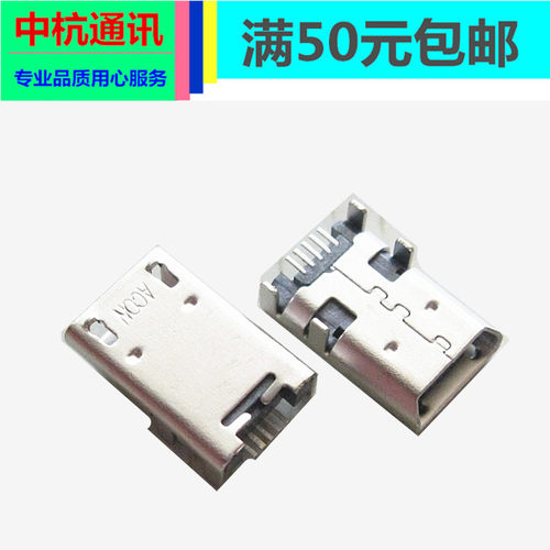 适用于华硕ME301 ME302 ME102 ME372 ME108尾插充电插口