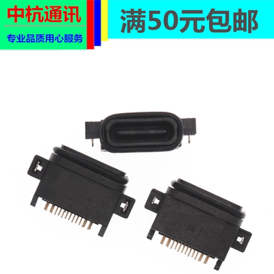 山东通信ST327 v6 S337中国移动铁通电信PDA手持终端尾插充电接口