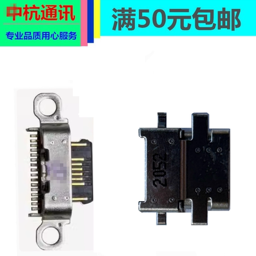 适用平板电脑学而思Xpad TALIH-PD1 PD2p V10 X10M10充电接口尾插