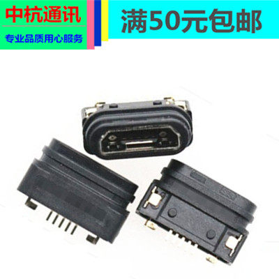 适用顺丰7代巴枪HHT7BG 7BGN 7AG 7X 7A 7AGN 7ASA7B尾插充电接口