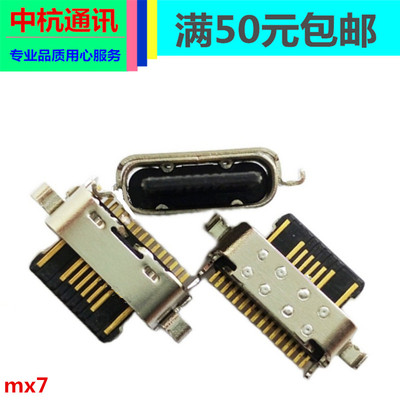 适用优米Umidigi one pro one max  A11 A7 pro f2尾插充电接口