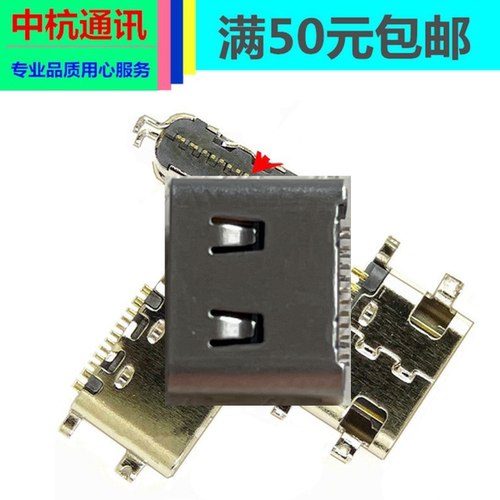sunmi商米p2 pro v2pro/t5921 v3 V3H p1尾插充电接口维修配件