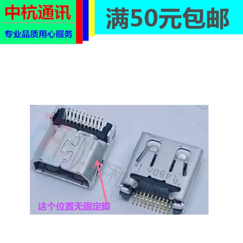 适用于索尼PJ390 PJ410 CX405 CX680 CX240E富士HDMI接口高清接口