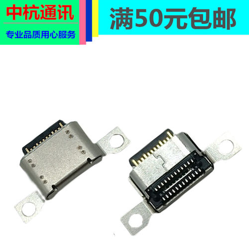 华硕ROG2 2代3代5代游戏ZS660KL I001DB败家之眼ROG5尾插充电接口