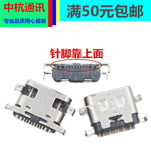 适用酷比魔方t1020 iplay40 20 30powerm3 T1001 尾插充电接口