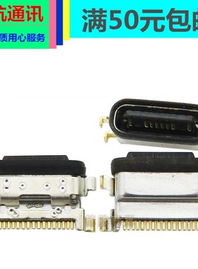 小米红米Note9S/Note9Pro/Poco M2Pro尾插充电接口