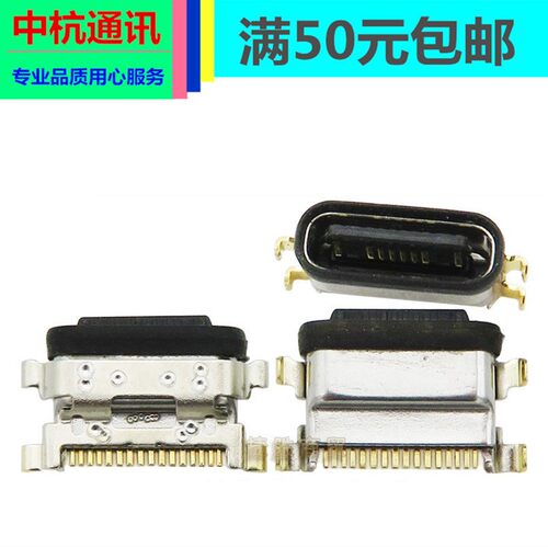 适用于小米红米Note9S/Note9Pro/Poco M2Pro尾插充电接口
