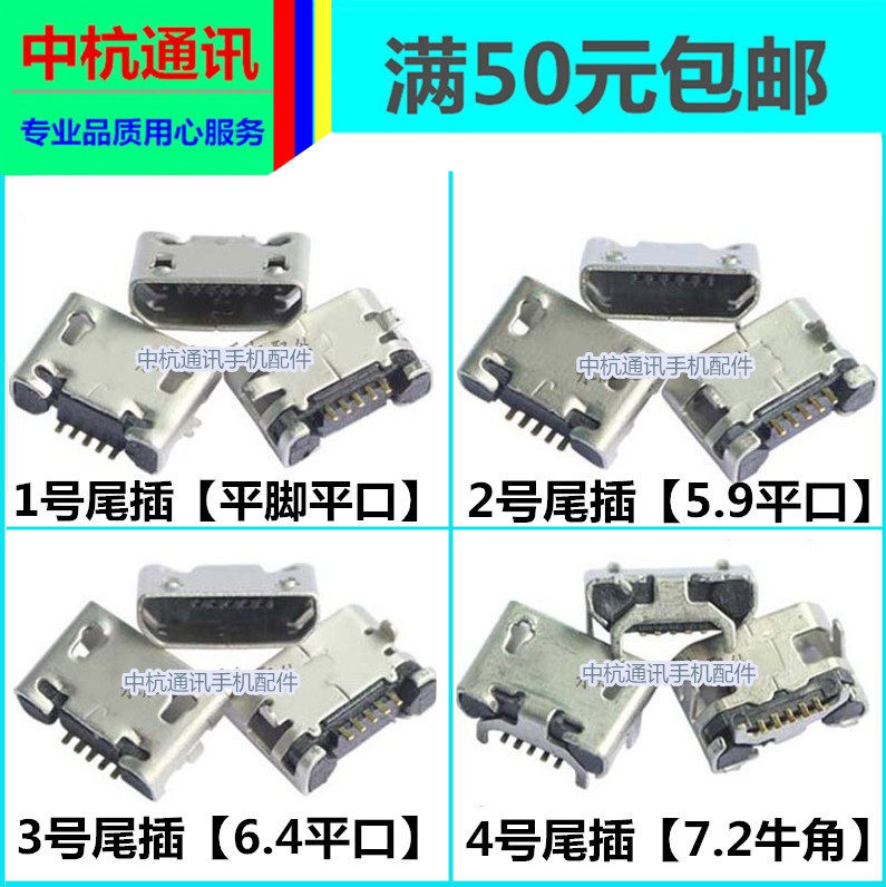 充电宝老年老人纽曼手机中兴接口唱戏功能杂牌飞利浦充电尾插