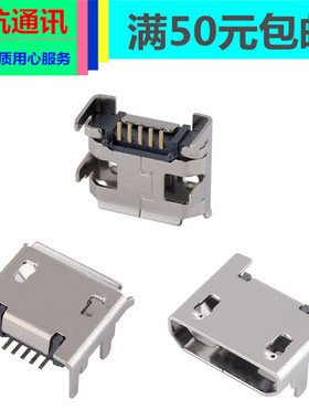 微信收款音箱4G 版F1 TX-01 充电接口 S3充电口 5pin尾插