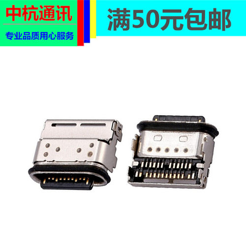 AGM H1 A9手机充电口尾插