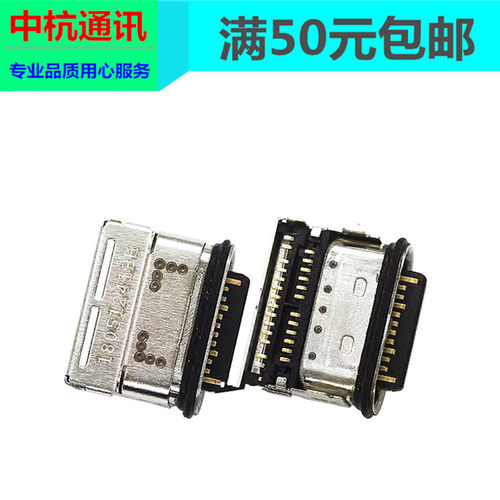 适用华为p20 p20pro mate10prop10PLUS MATE9荣耀v9尾插充电接口