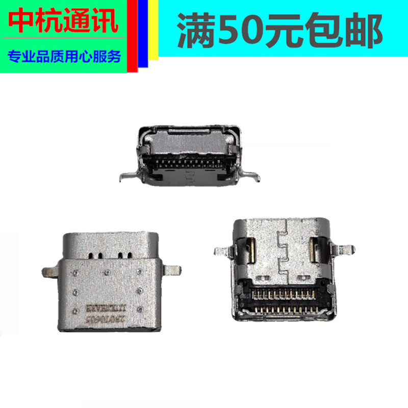 三星手机感应排线返回键