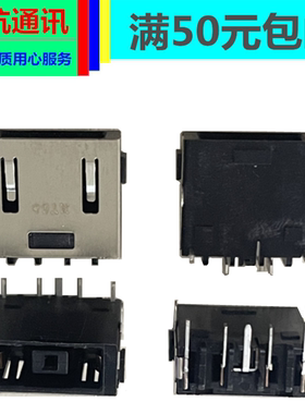 原装联想IdeaPad Yoga 11 11S电源接口方口DC充电插座充电尾插